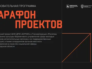 «Практика конкретных дел»: запускаем новый проект!